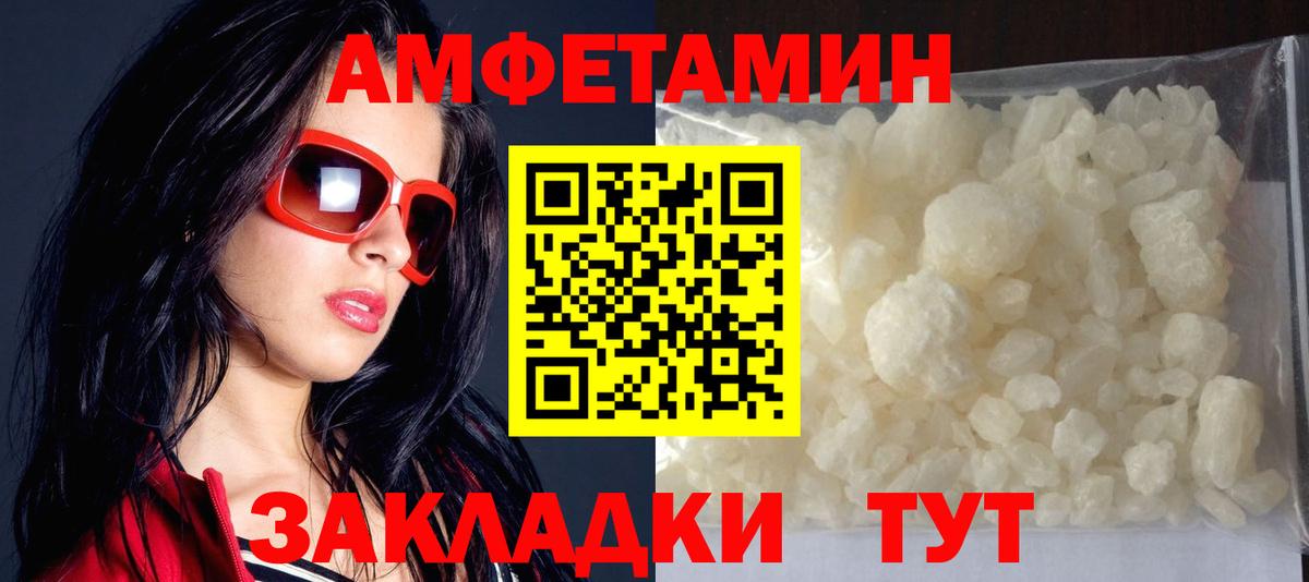 Амфетамин 98%  Вход с VPN  Заводоуковск 