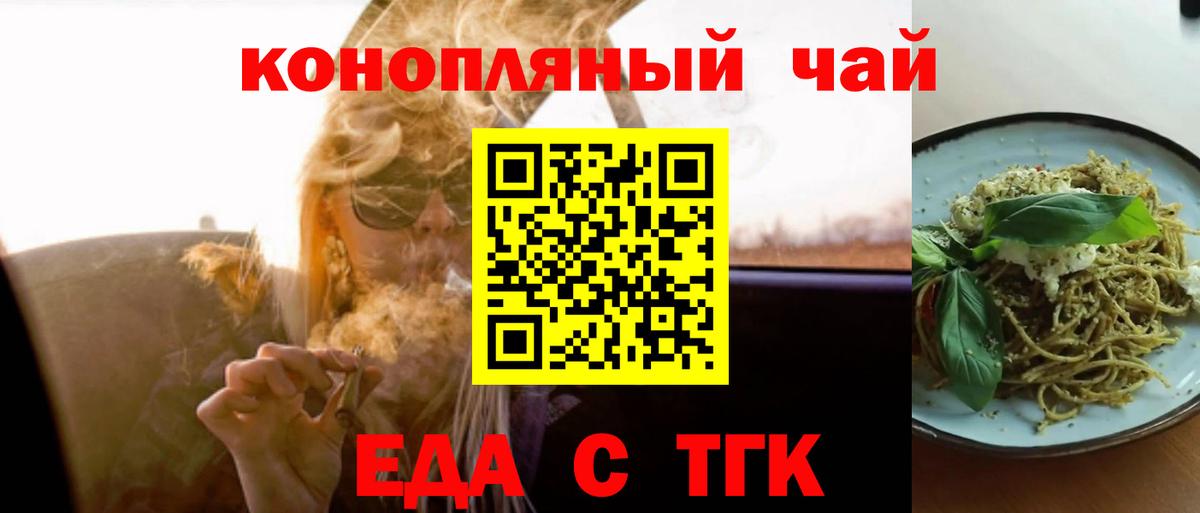 Cannafood марихуана  Вход с VPN  Заводоуковск 