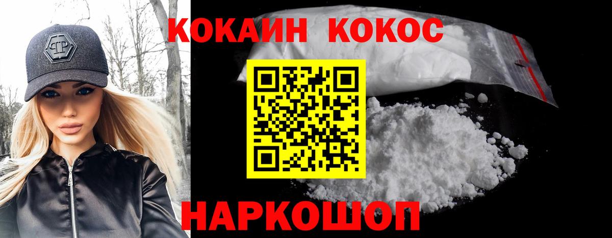 COCAIN Fish Scale Заводоуковск