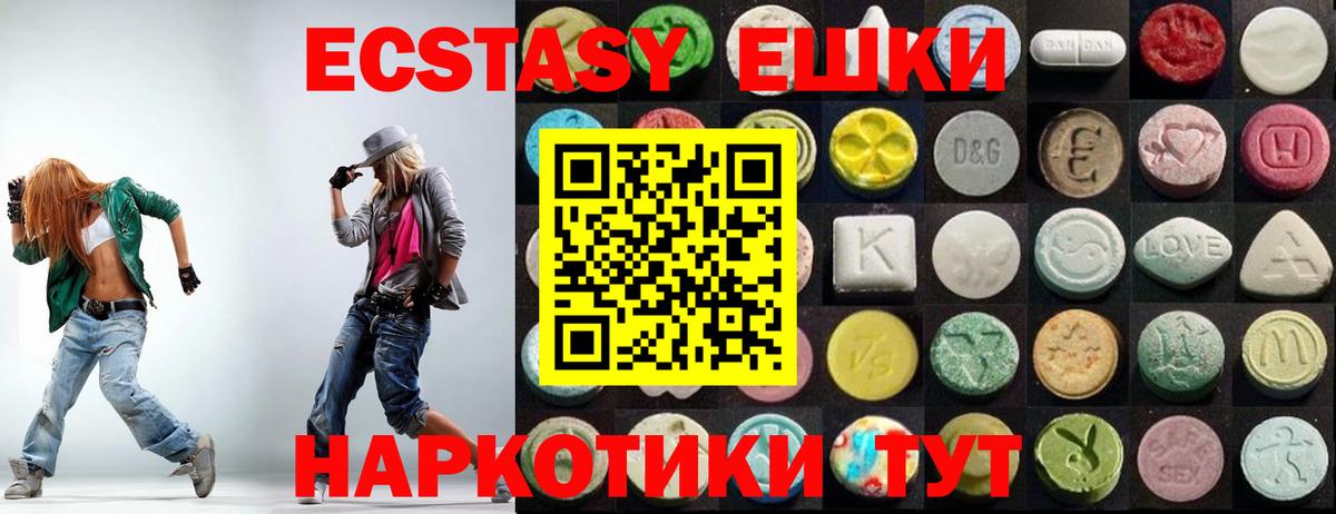 Ecstasy Cube  ЭКСТАЗИ Дубай  Заводоуковск  Вход с VPN 