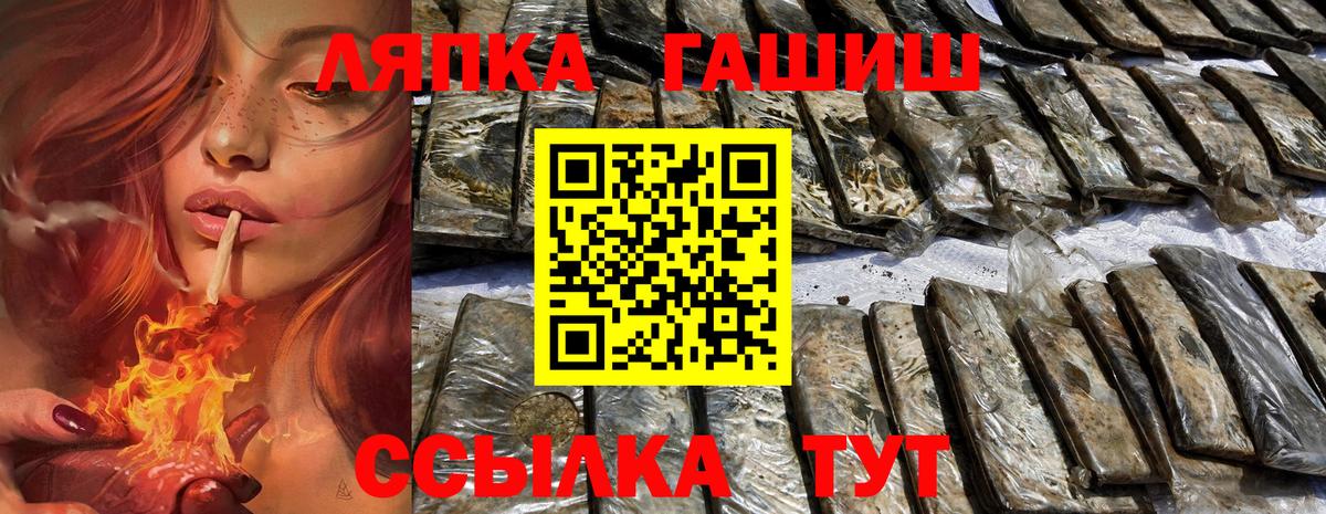наркошоп  ГАШ  ГАШ Premium  Заводоуковск  Вход с VPN  Гашиш Premium 