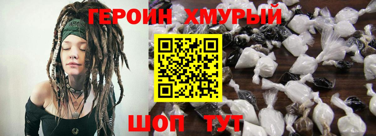 Героин гречка  Вход с VPN  ГЕРОИН  Заводоуковск 
