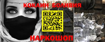 кокаин перу Беслан