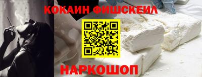 кокаин перу Беслан
