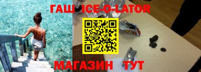 гашик Бийск