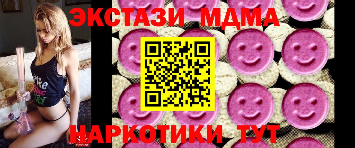 МДМА  МДМА Molly  Вход с VPN  Заводоуковск 