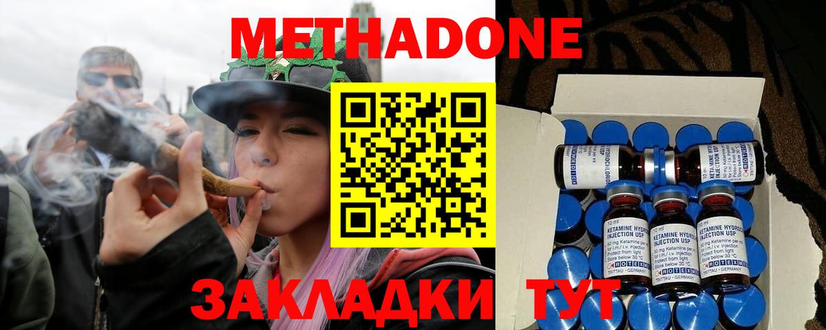 МЕТАДОН белоснежный  МЕТАДОН белоснежный  Вход с VPN  Заводоуковск 