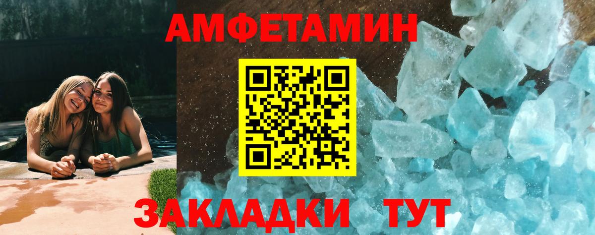 МЕТАМФЕТАМИН  Вход с VPN  Заводоуковск  МЕТАМФЕТАМИН мет 