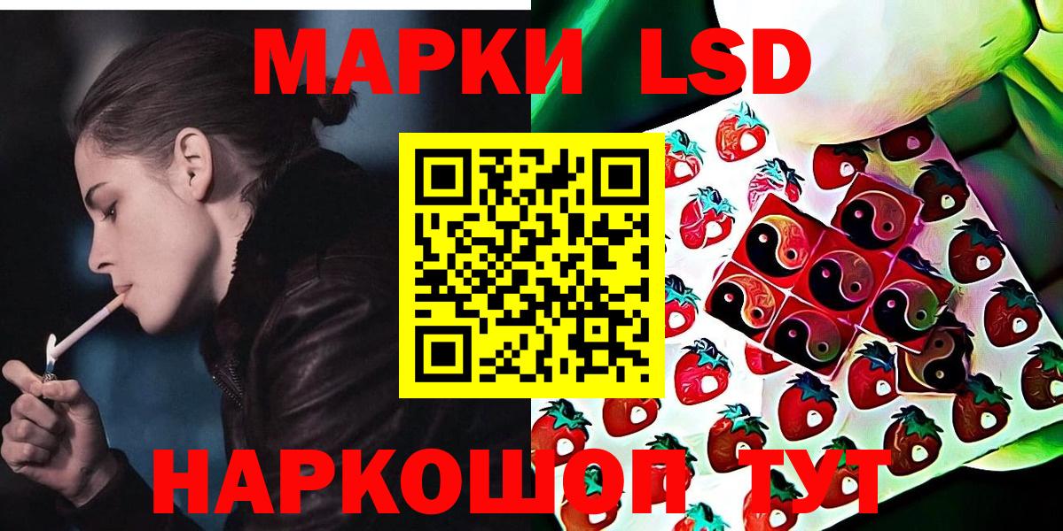 Наркотические марки 1,8мг  Наркотические марки 1,8мг  наркота  Вход с VPN  Заводоуковск 